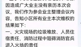 重庆物业最新爆料,揭秘小区管理背后的真相